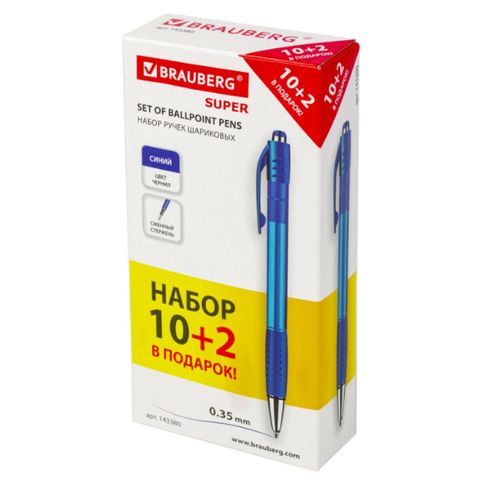 фото Автоматические шариковые ручки с грипом brauberg super набор 12 штук, синие 143380