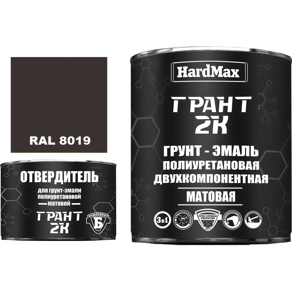 Изображение товара Грунт-эмаль HardMax ГРАНТ 2К МАТ RAL 8019 серо-коричневая 2,19 кг