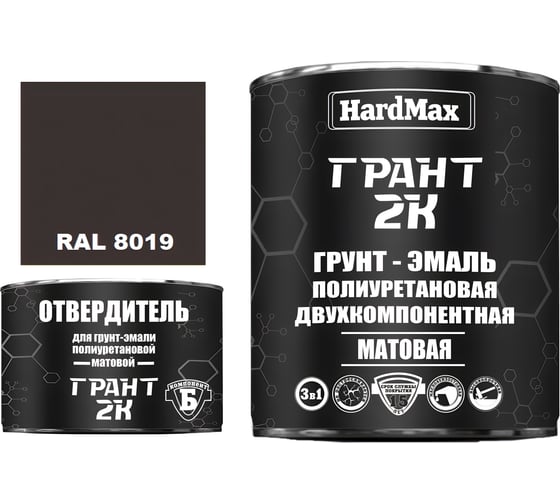Изображение товара Грунт- эмаль HardMax ГРАНТ 2К МАТ RAL 8019 Серо-коричневый (комплект 2,19 кг) 4690417108008
