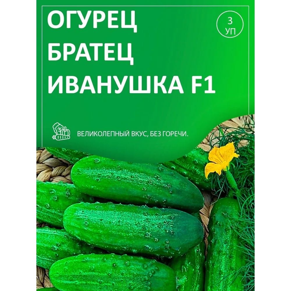 Семена Агрохолдинг ПОИСК 706096