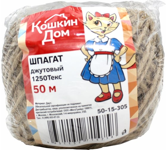 Изображение товара Джутовый шпагат КОШКИН ДОМ 1250Текс, моток 50 м 50-15-305