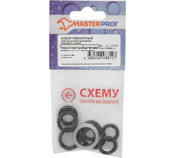 Изображение товара Ремонтный набор для смесителя раковины ванны и кухни MasterProf ИС.131303