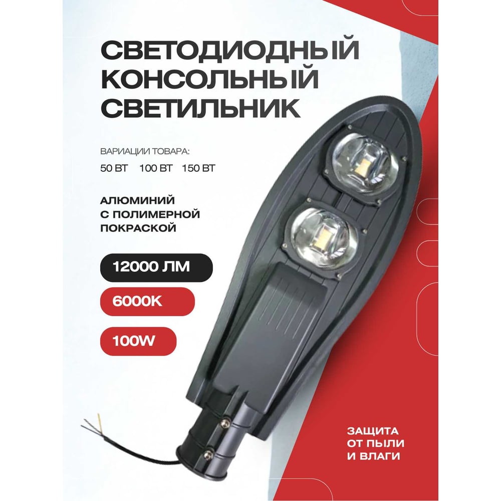 Изображение товара Светильник уличный консольный KRASO 100Вт GM-100 12000Лм