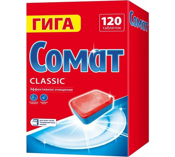 Изображение товара Таблетки для посудомоечных машин SOMAT 120 шт, CОМАТ Classic, ш/к 77707 609648