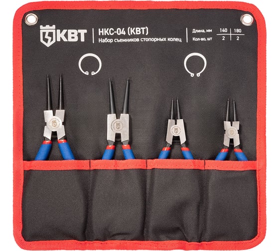 Изображение товара Набор съемников стопорных колец КВТ НКС-04 серия МАСТЕР 92035