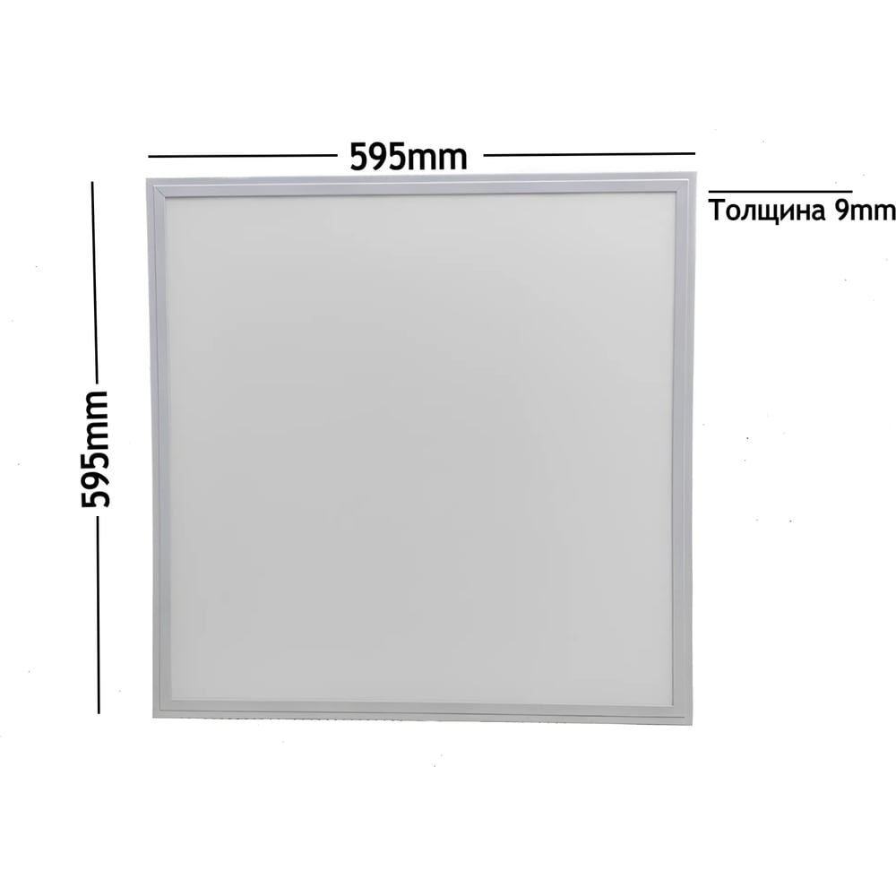 Изображение товара Светодиодная панель KRASO 595х595х9мм 36Вт холодный белый 6000К