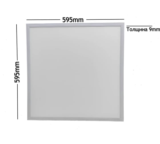 Изображение товара Светодиодная панель KRASO 595х595х9 36Вт 6000К 3240Лм 175-265В ультратонкая с драйвером PLT-36
