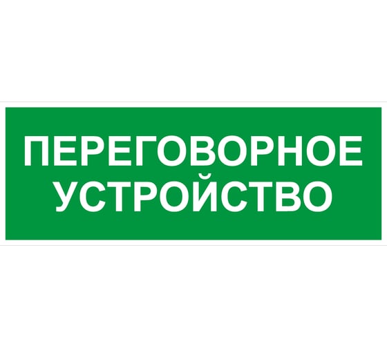 Изображение товара Самоклеящаяся этикетка ЭРА INFOSSA126 350x130мм Переговорное устройство SSA101/DPA301 5шт Б0064710