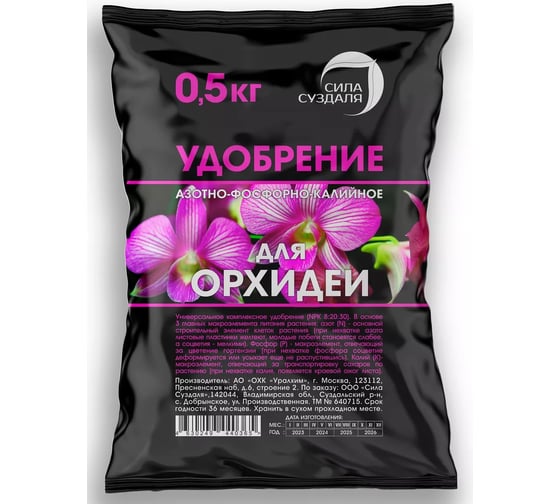 Изображение товара Удобрение для орхидей Сила Суздаля 500 гр 4630249440365