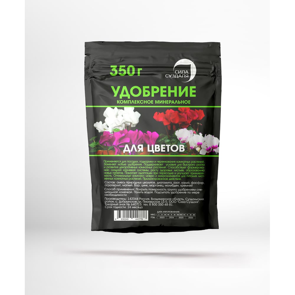 Удобрение для комнатных цветов Сила Суздаля 4630249440778