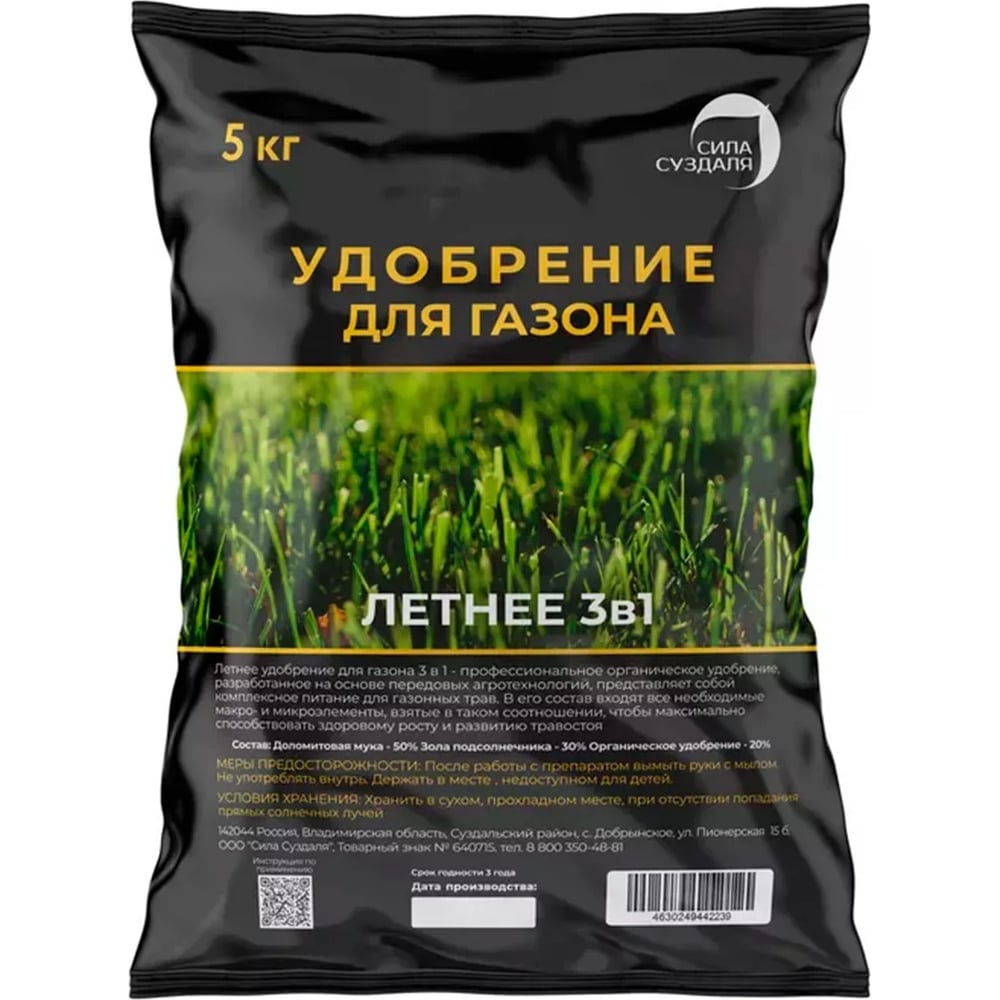 Удобрение для газона Сила Суздаля 4630249442239