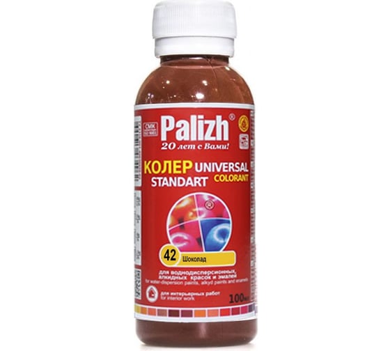 Изображение товара Универсальный колер Palizh ПалИж СТАНДАРТ по 0,1 л шоколад №42 97544
