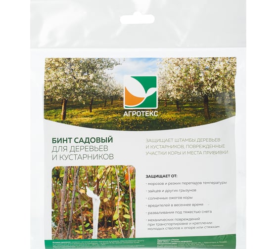 Изображение товара Бинт садовый с УФ 0.08x15 м Агротекс 32.01.73.01.01.060.0015.0008.00