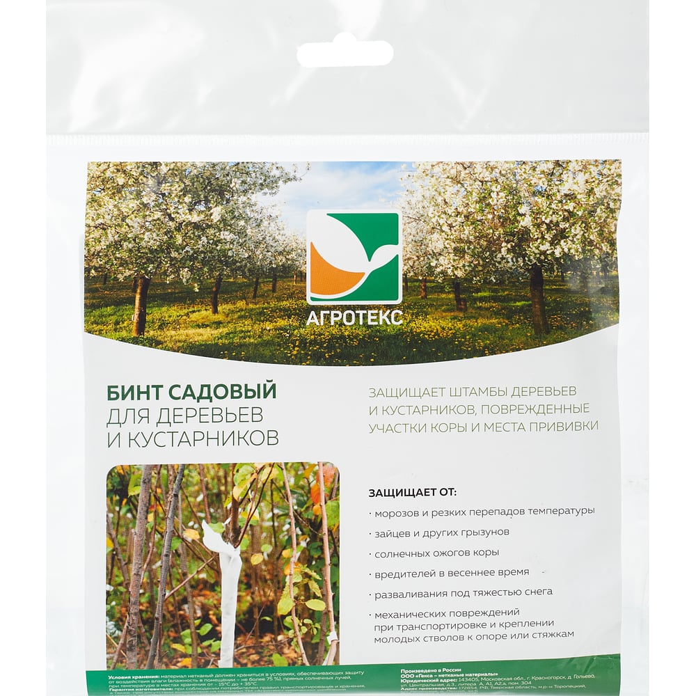 Изображение товара Бинт садовый с УФ защитой 0.12x5 м Агротекс для защиты растений и почвы