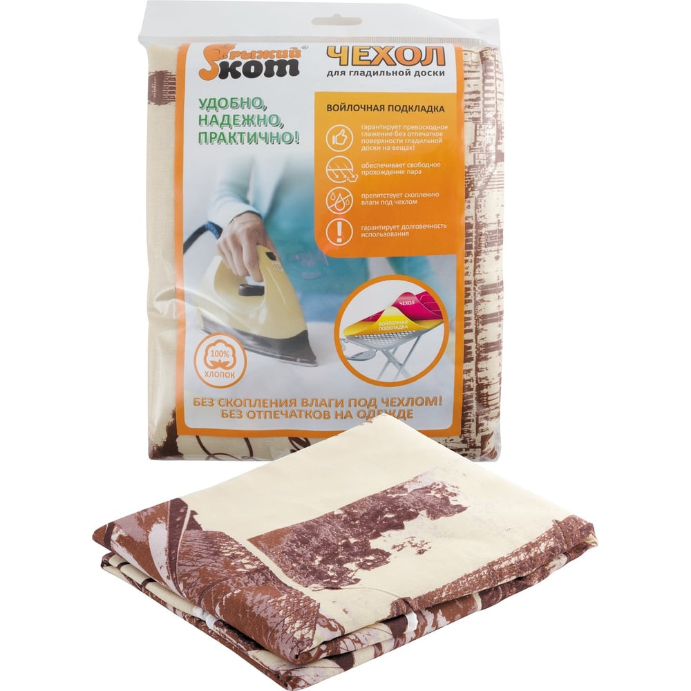 Изображение товара Чехол для гладильной доски Рыжий кот 140x58 см