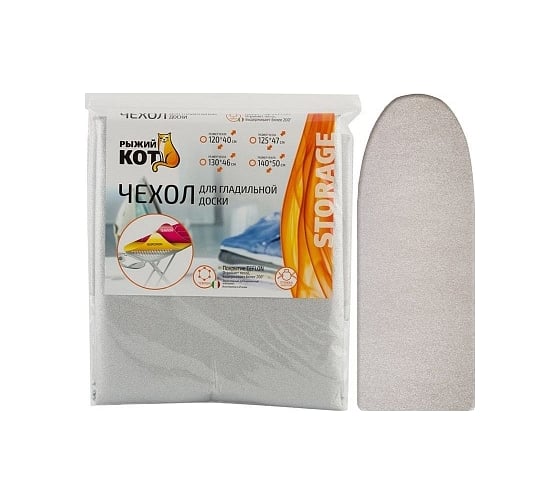 Изображение товара Дублированный чехол для гладильной доски Рыжий кот 120х40 см тефлон 004510