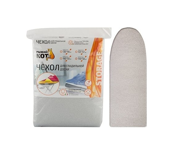 Изображение товара Триплированный чехол для гладильной доски Рыжий кот тефлон 004514