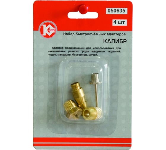 Изображение товара Набор быстросъемных адаптеров для накачивания 4 шт Калибр 00000050301