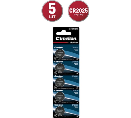 Изображение товара Литиевая батарейка Camelion CR2025 BL-5, 3V 1594