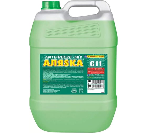 Изображение товара Антифриз АЛЯSКА Long Life (Лонг Лайф) зеленый 30 кг 5541