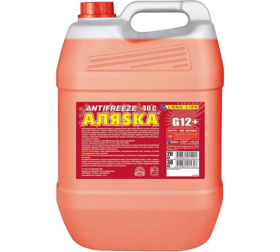 Изображение товара Антифриз АЛЯSКА Long Life (Лонг Лайф) красный 30 кг 5544