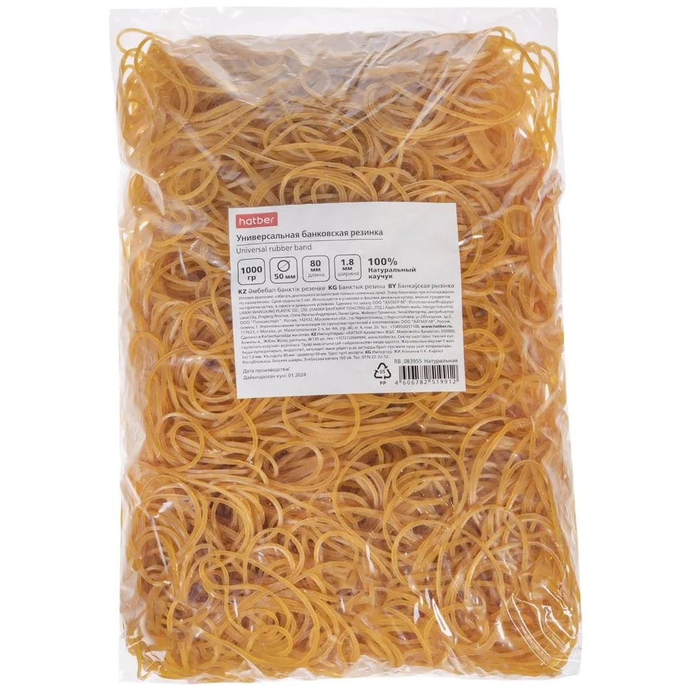 Изображение товара Резинка банковская HATBER 100% натуральный каучук диаметр 50 мм длина 80 мм