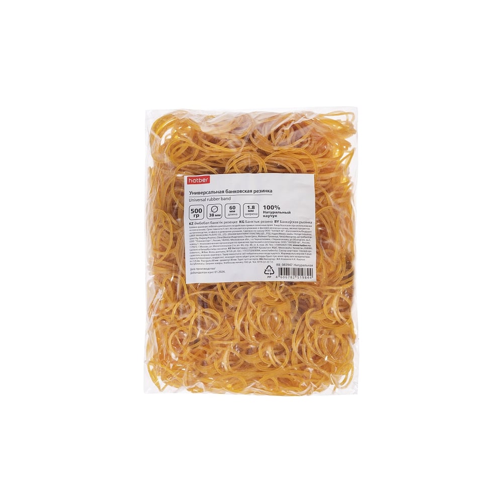Изображение товара Резинка банковская HATBER 100% натуральная диаметр 38 мм длина 60 мм