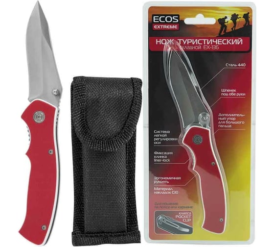 Изображение товара Туристический складной нож Ecos EX-136 G10 красный 325136