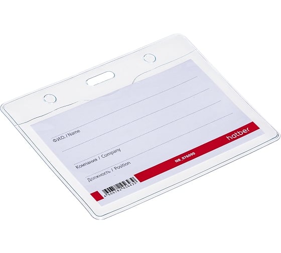 Изображение товара Бейдж HATBER горизонтальный 99x76 мм внутренний 95x56, 10 шт 076090