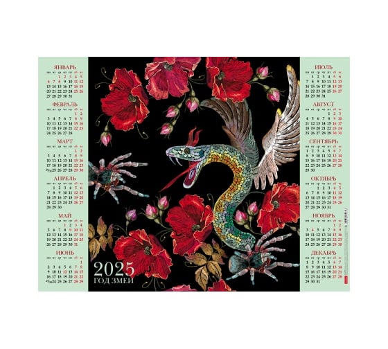 Изображение товара Настенный листовой календарь HATBER А2, 598x450 мм, на 2025 г 088168