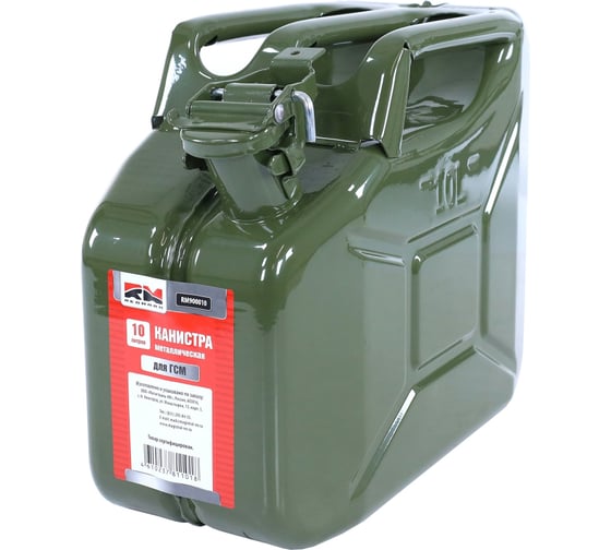 Изображение товара Канистра 10 л, металлическая, под ГСМ, зеленая REDMARK RM900010