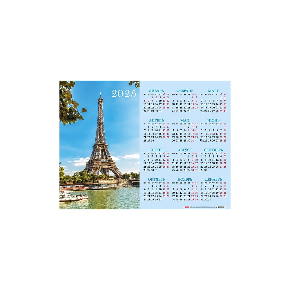 Изображение товара Настенный календарь HATBER А2 2025, 598x450 мм, мелованная бумага, достопримечательности