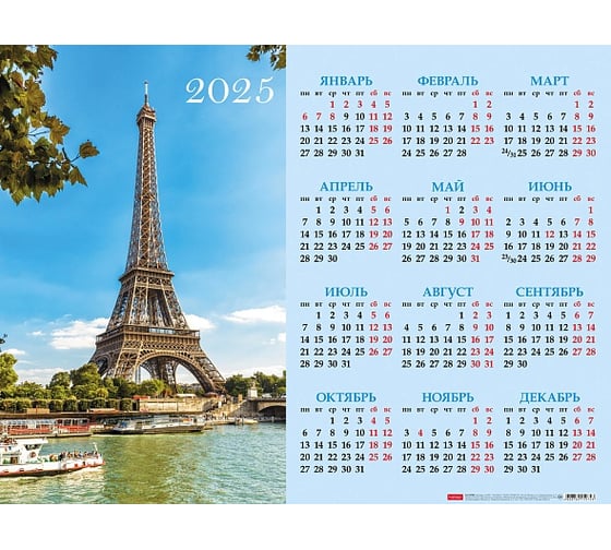 Изображение товара Календарь настенный листовой HATBER А2 формат, 598x450 мм, на 2025 г, бумага мелованная 088165