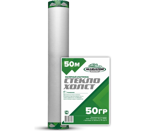 Изображение товара Стеклохолст GAVIAL малярный 50г/м2 1х50 м 1367