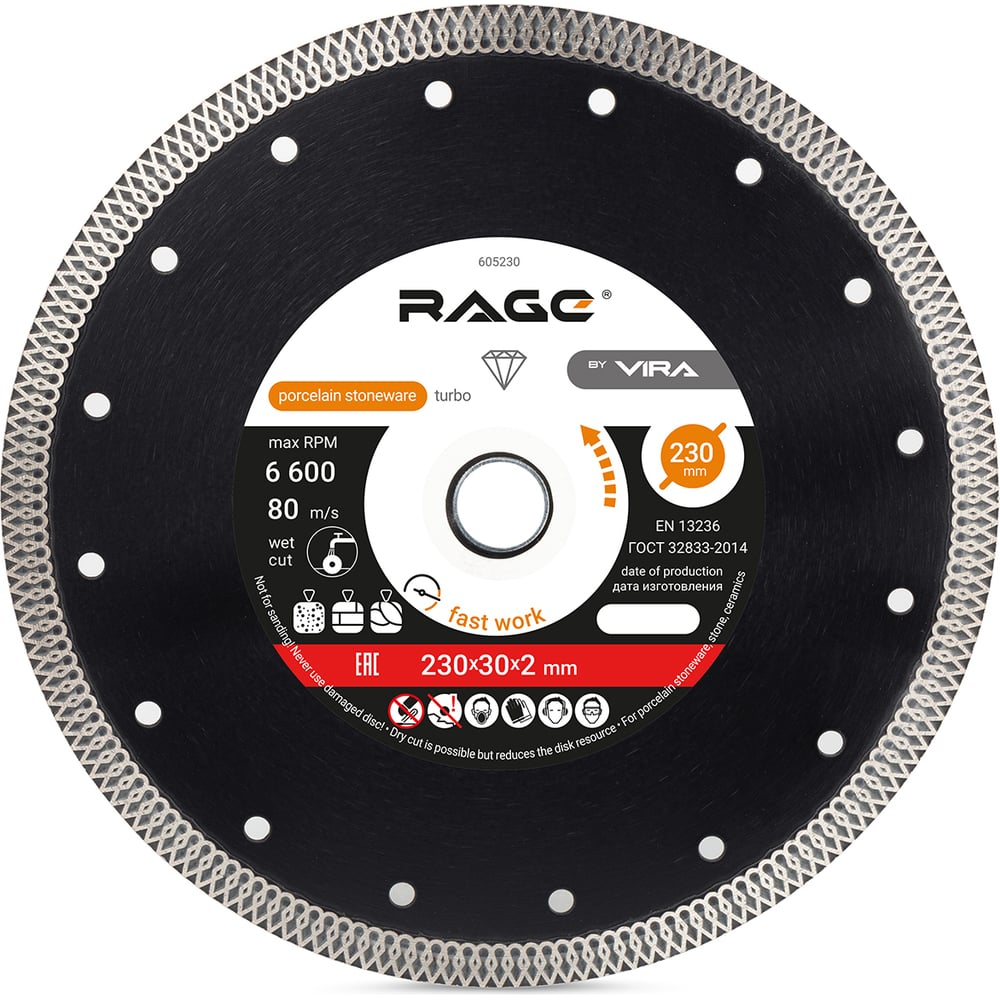 Тонкий диск алмазный по керамограниту RAGE диск алмазный по керамограниту rage 600134 125x22 23x1 4 мм с фланцем м14