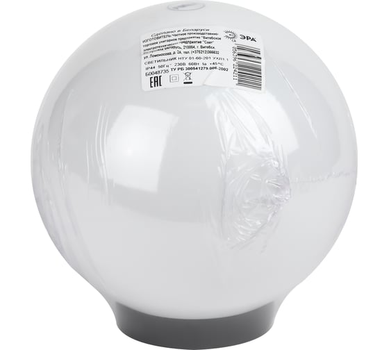 Изображение товара Садово-парковый светильник ЭРА НТУ 0160201 шар, белый, D=200mm, Е27, 6/90 Б0048735