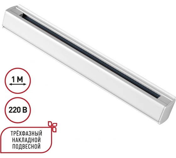 Изображение товара Трехфазный (четырехжильный) шинопровод NOVOTECH 1м, в комплекте заглушки 135236