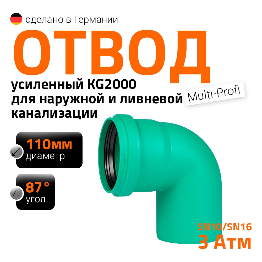 Изображение товара Отвод ливневой канализации Ostendorf 110х87 градусов