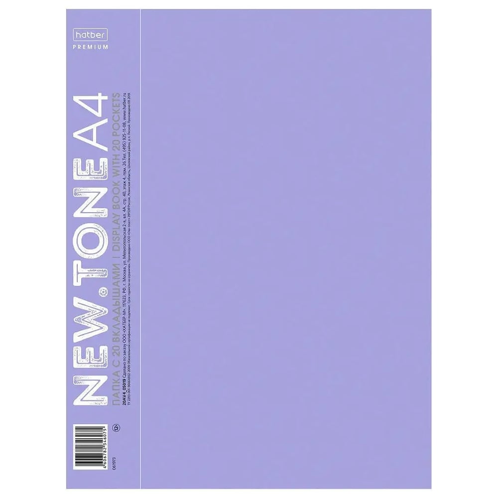Изображение товара Пластиковая папка HATBER Premium 20 вкладышей формат А4 корешок 14 мм