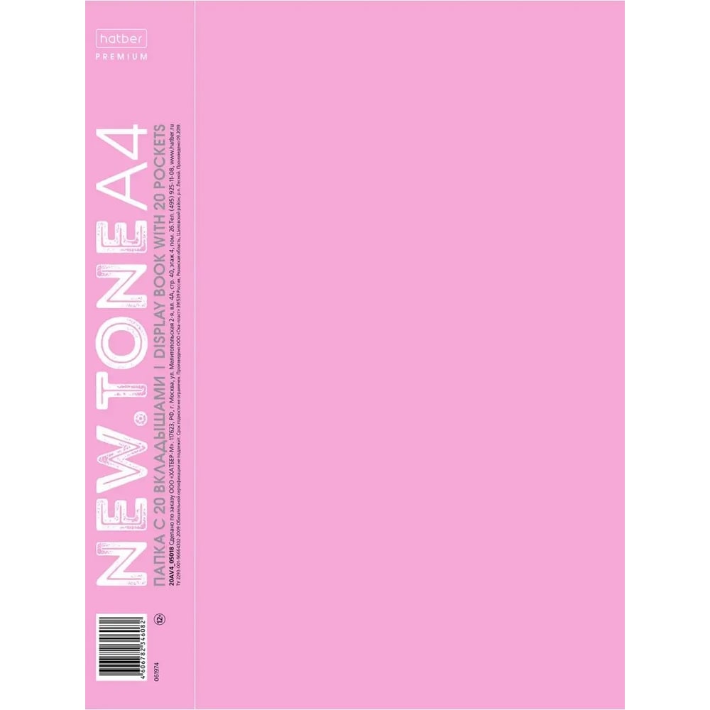 Изображение товара Пластиковая папка для документов HATBER Premium 20 вкладышей А4 розовая