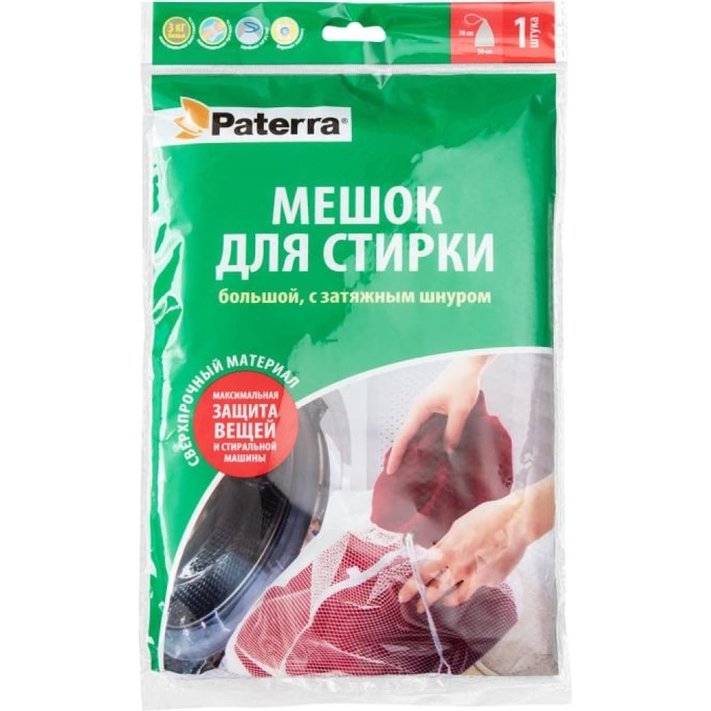 Мешок для стирки PATERRA мешок для стирки нижнего белья 38 см полиэстер safety plus