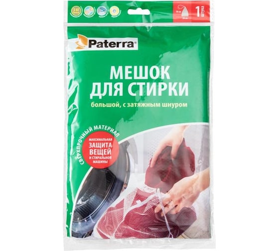 Изображение товара Мешок для стирки PATERRA с затяжным шнуром, 50x70 см, до 3 кг. 402-881