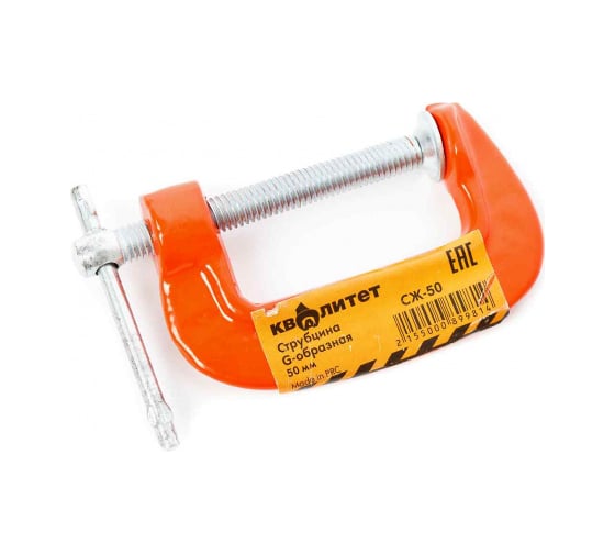 Изображение товара Струбцина Квалитет G-образная 50 мм СЖ-50 6626618