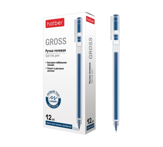 Изображение товара Ручка гелевая HATBER Gross Темно-синяя 0,5мм 12 шт. в картонной коробке 085253