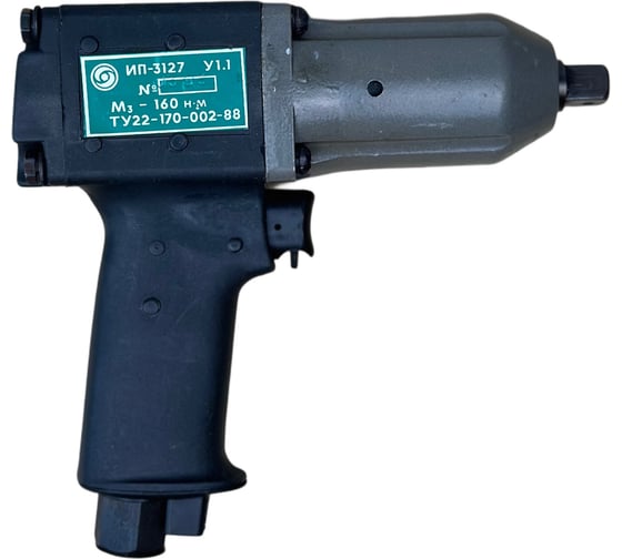 Изображение товара Пневмогайковёрт РМТ (пр-во СССР) ИП-3127