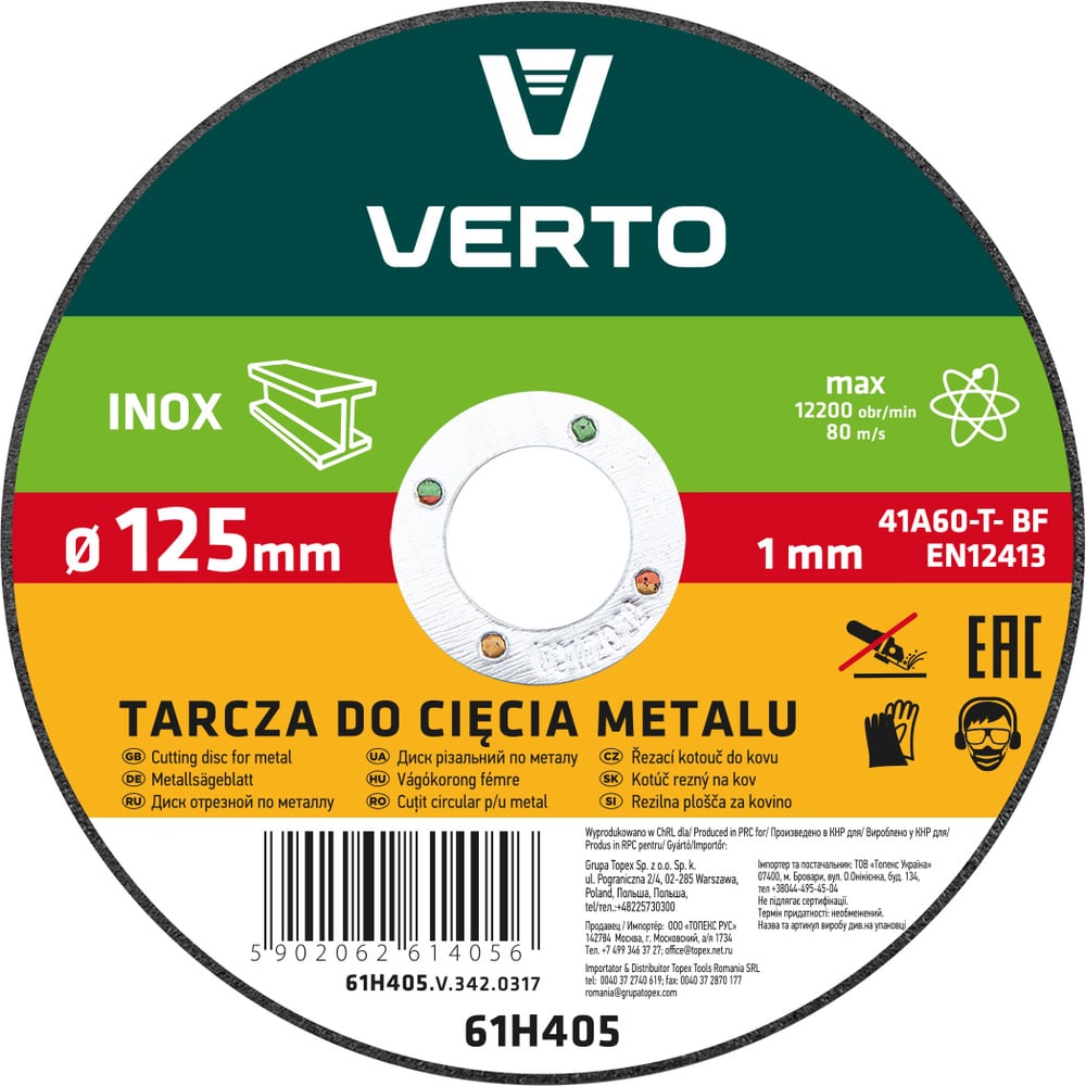 фото Отрезной диск по металлу verto