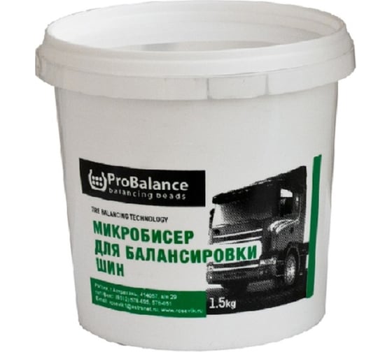 Изображение товара Балансировочные гранулы ProBalance 1.5 кг ROSSVIK PB.1500.