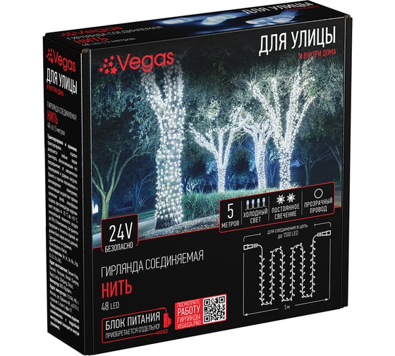 Изображение товара Электрогирлянда-конструктор VEGAS Нить, 48 холодных LED ламп, прозрачный провод, 55001