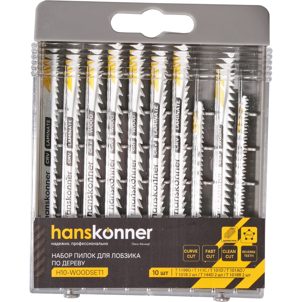 Изображение товара Набор пилок для лобзика Hanskonner H10-WOODSET1 10 шт для дерева