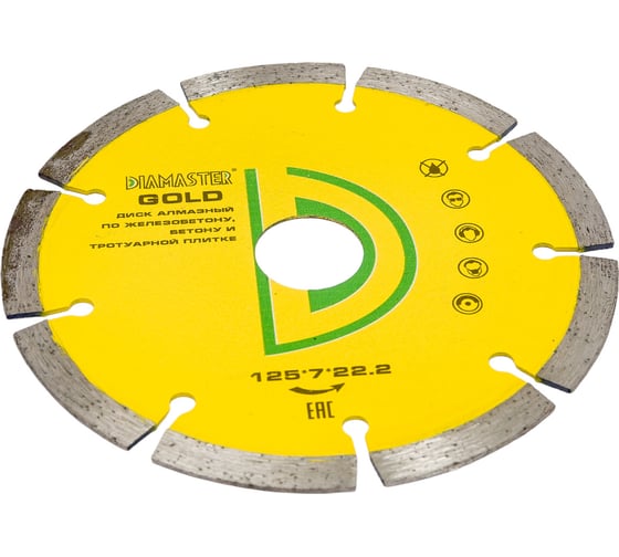 Изображение товара Диск алмазный сегментный универсальный GOLD (125х22.2х1.9х7 мм; 9Z) DIAMASTER 121.000.7026